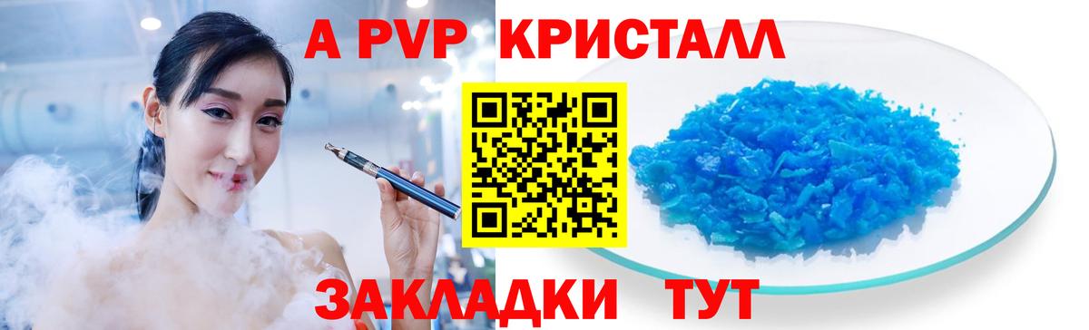 Альфа ПВП СК  Alpha-PVP СК  Среднеуральск  APVP Crystall  Вход с VPN 