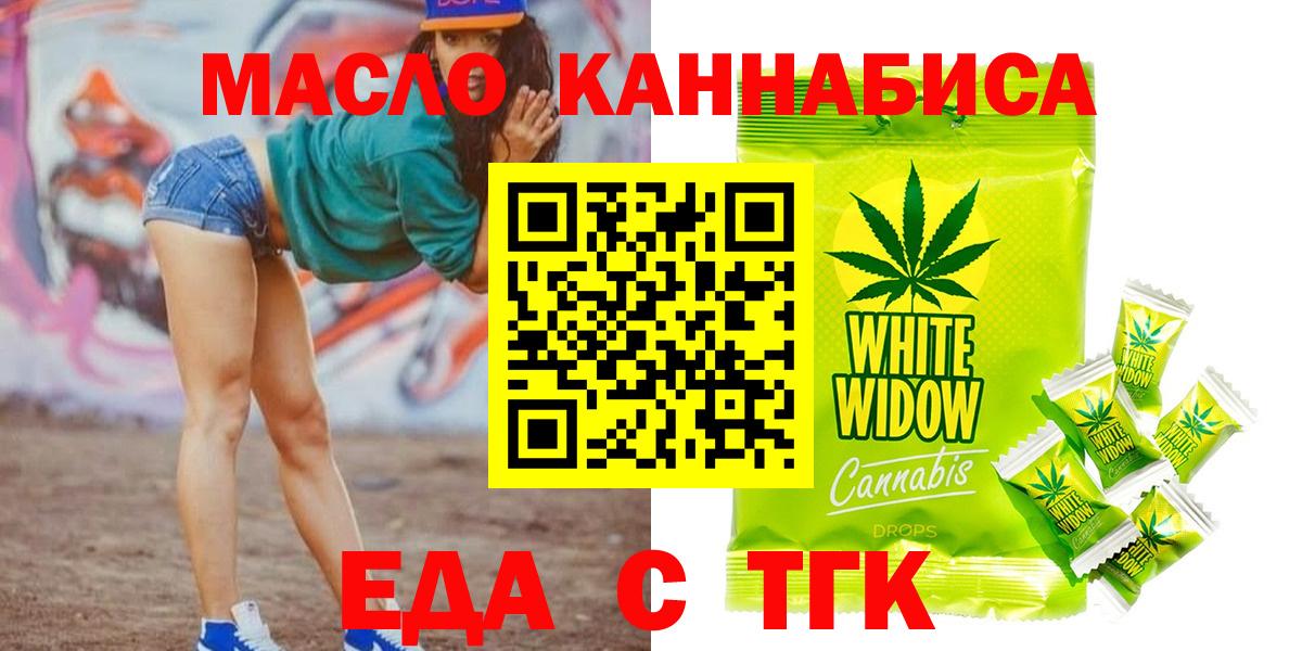 Еда ТГК конопля  Вход с VPN  Среднеуральск 