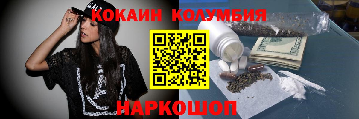 COCAIN Fish Scale  COCAIN  Среднеуральск  Вход с VPN  Кокаин Fish Scale 