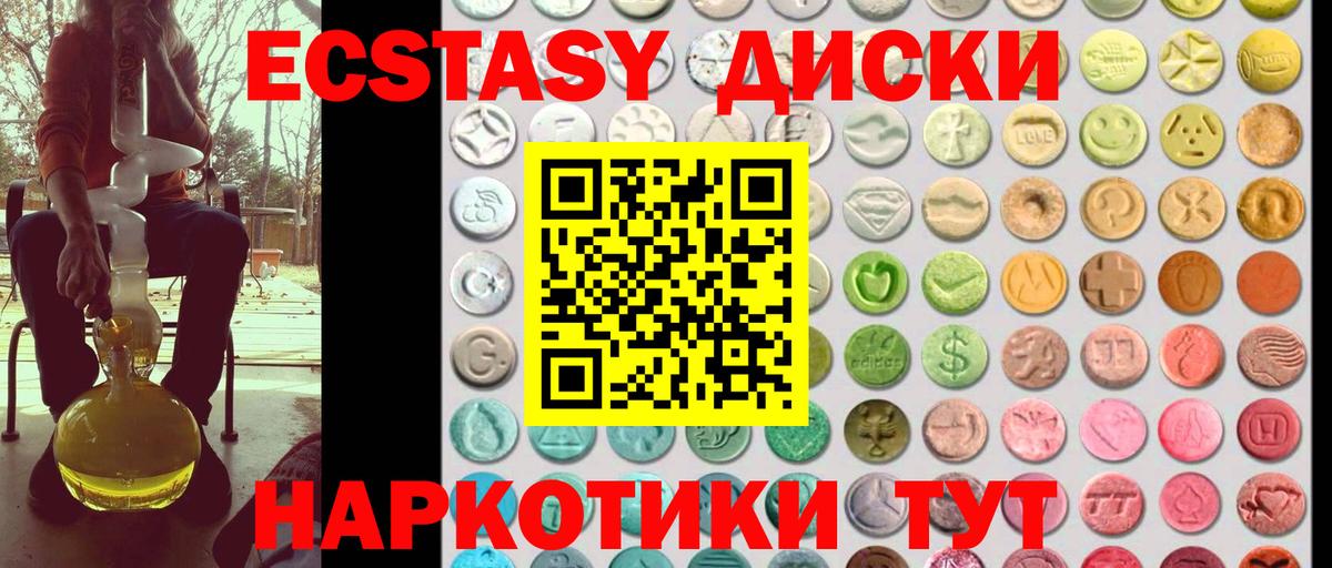Экстази ешки  ЭКСТАЗИ 280 MDMA  Экстази  сколько стоит  Среднеуральск  Вход с VPN 