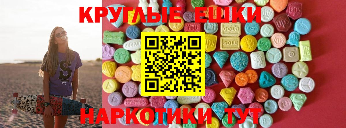 Ecstasy ешки Среднеуральск