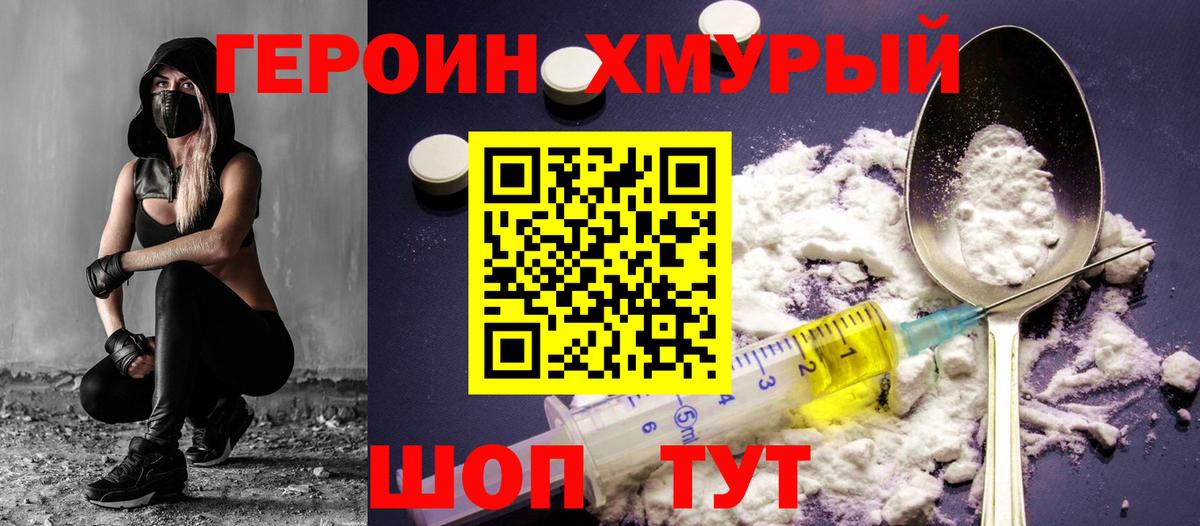 ГЕРОИН герыч  Вход с VPN  Среднеуральск 