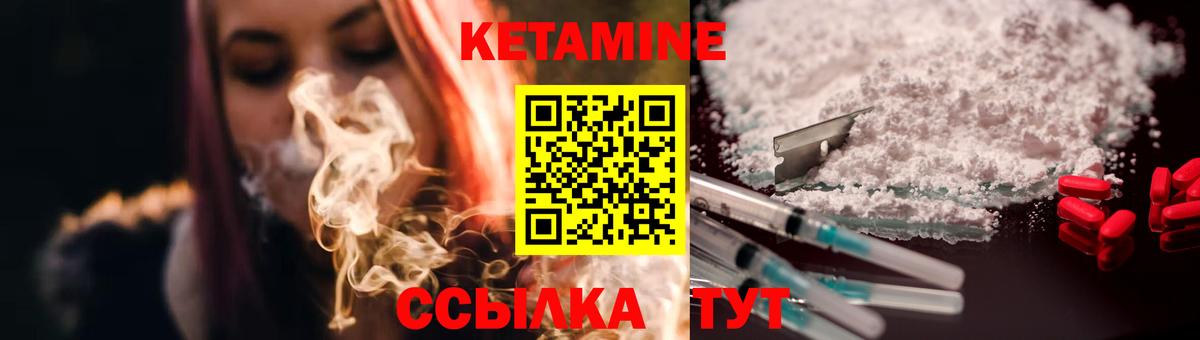 КЕТАМИН VHQ  КЕТАМИН VHQ  Среднеуральск  Вход с VPN 