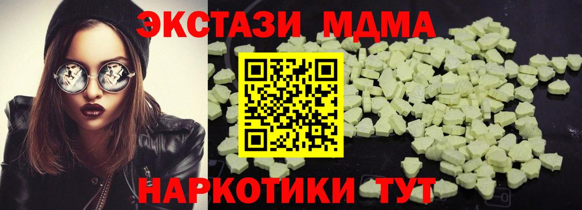 МДМА VHQ  MDMA кристаллы  Вход с VPN  МДМА  Среднеуральск 