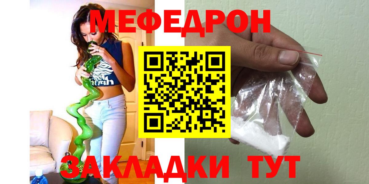 Меф  МЕФ мука  Меф VHQ  Вход с VPN  Среднеуральск 