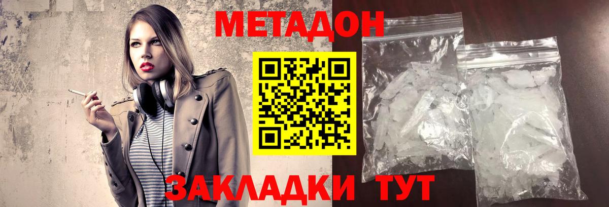 Среднеуральск  МЕТАДОН белоснежный  Вход с VPN 