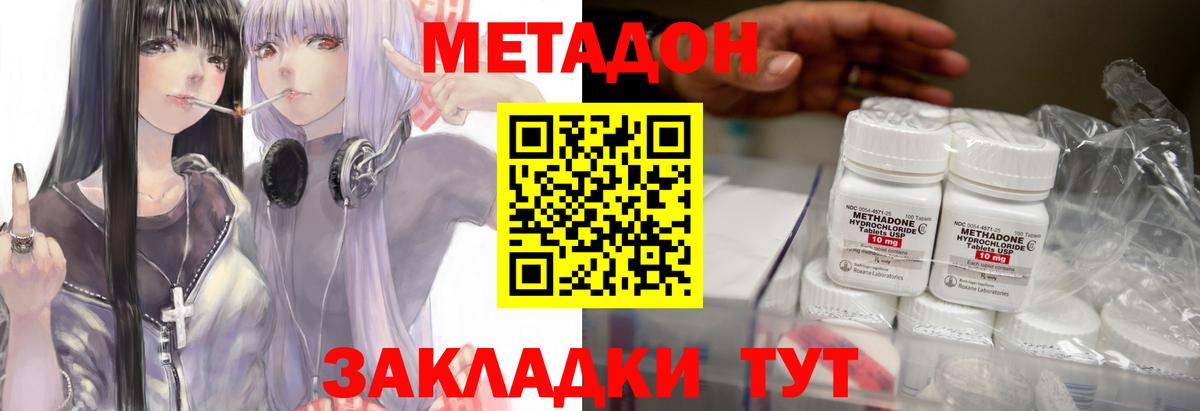 Метадон VHQ Среднеуральск