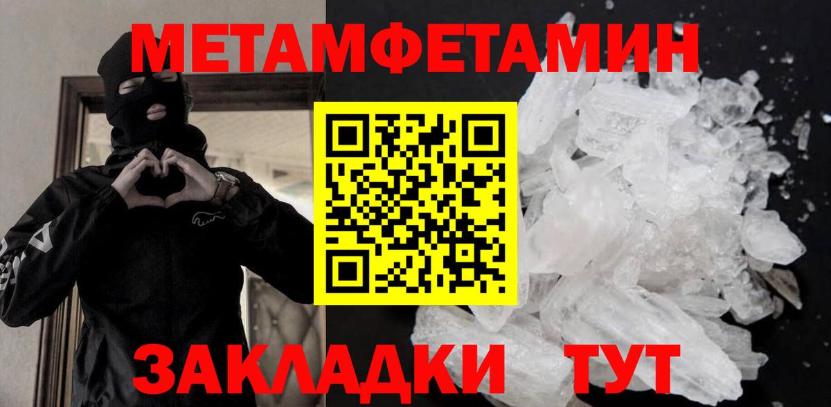 МЕТАМФЕТАМИН винт Среднеуральск